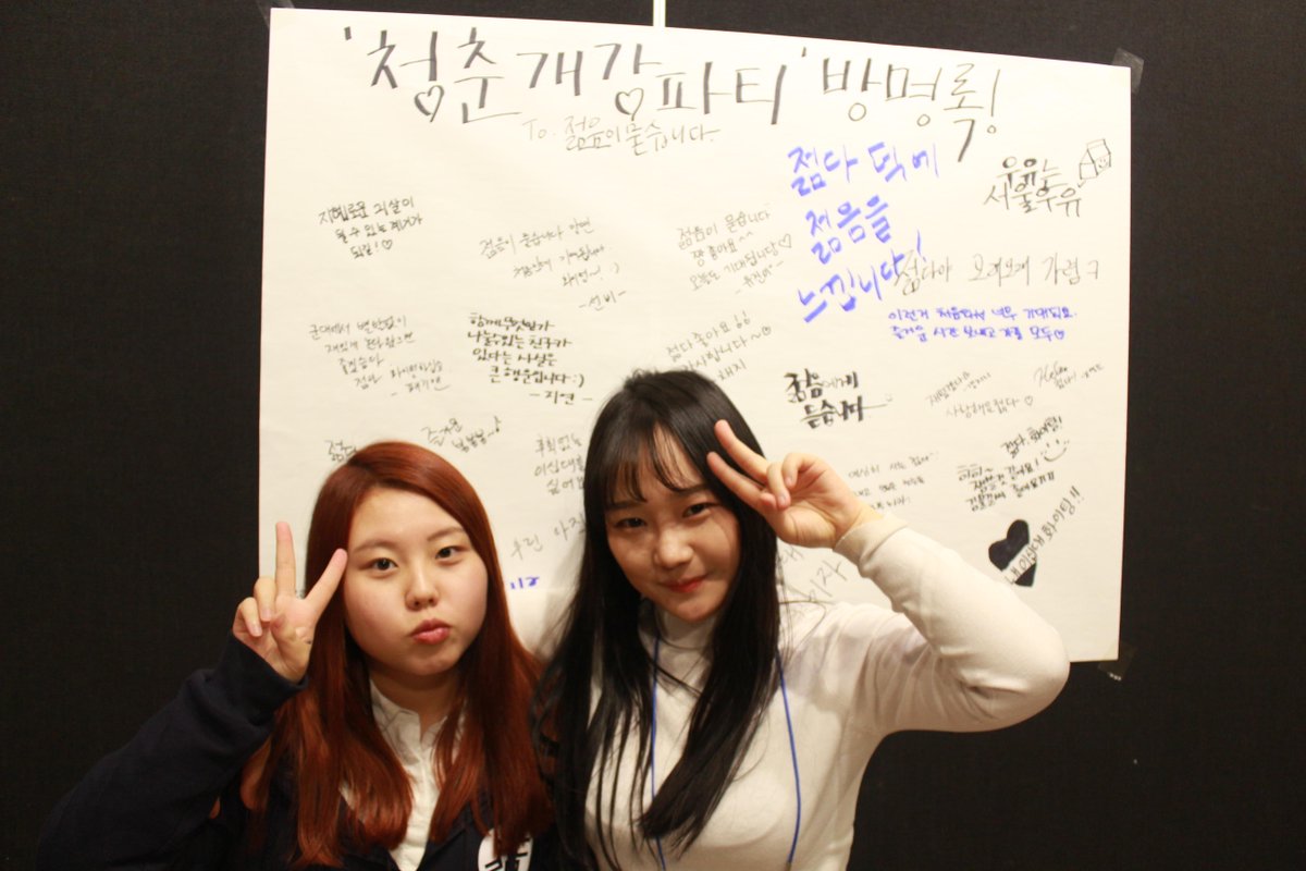 ask_we's tweet image. 3월 7일 #젊음이묻습니다 #바스락홀 #시민청
젊음이 젊음에게 현장 스케치!
#김물길 #이효찬 #최대호