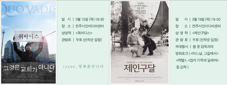 오늘밤은~~ 오늘 저녁은~~ <쿼바디스>와 함께 하세요! #독립영화 #독립영화기획전 #인디씨네 #진주시민미디어센터Translate post
