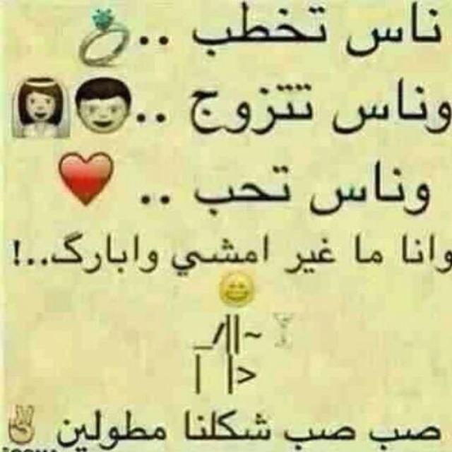 وناس تحب  صب صب القهوه ياورع مطولين