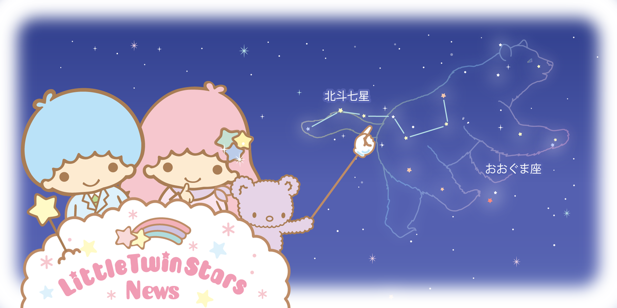 star (symbol) 1girl 1boy star (sky) constellation star hair ornament pink hair  illustration images