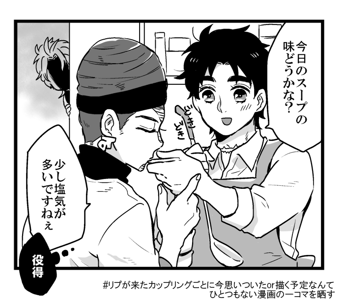 @mikanprpr みかんさん前にタグ反応して頂いたテレジョナ出来たので渡しておきますね><;
テレンスに料理習うジョナサン可愛いと思いますという思いを込めて(^O^) 