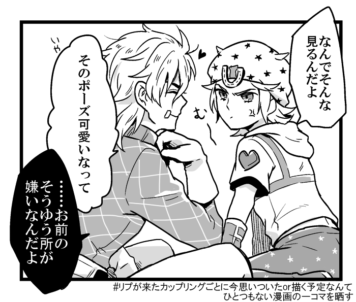 @mcmrjogio にしむらさん!!前に反応頂いたタグのディエジョニです～
何の捻りもなくて申し訳ないです;▽; 