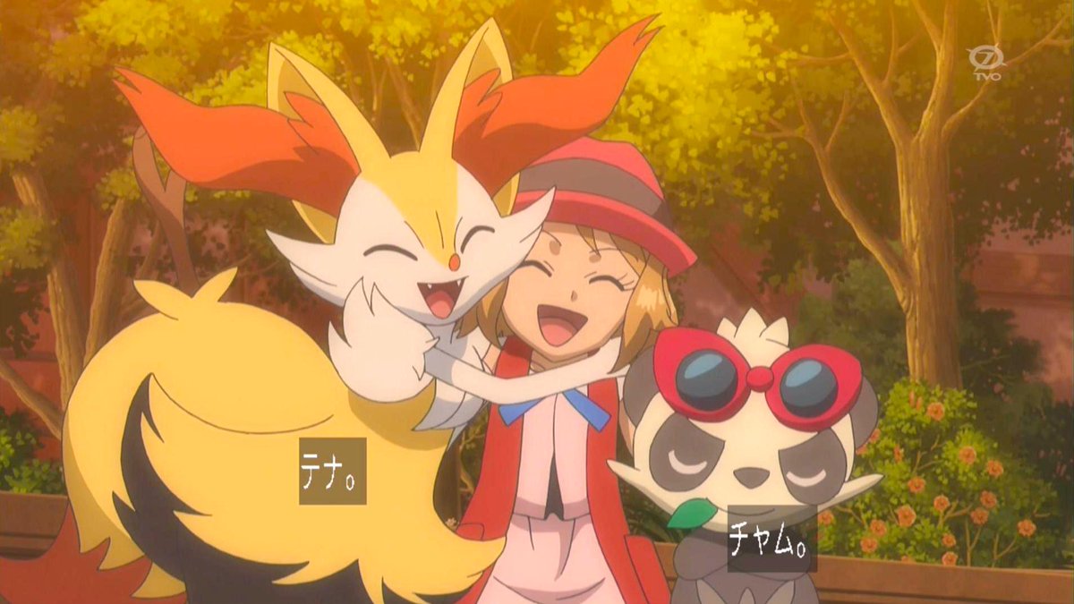 セレナbot Serena Bot Auf Twitter テールナーは進化してもかわいかった Anipoke Pokemon Xy Http T Co K4khgrhuff