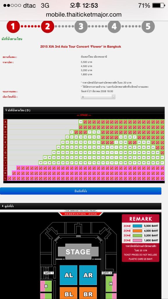 JYJticketTH's tweet photo. http://t.co/pCIbRHxwkx #XIA3rdConcertinBKK #XIAinbkkTK http://t.co/wRMentuNuI