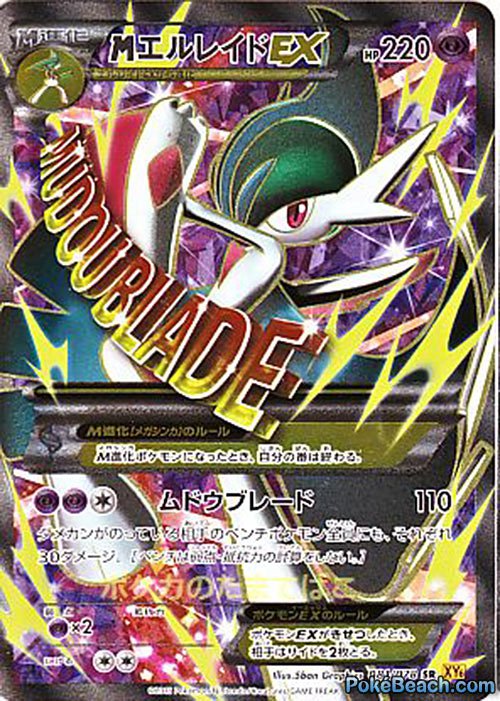 Gardevoir - Ex Emerald - Pokemon