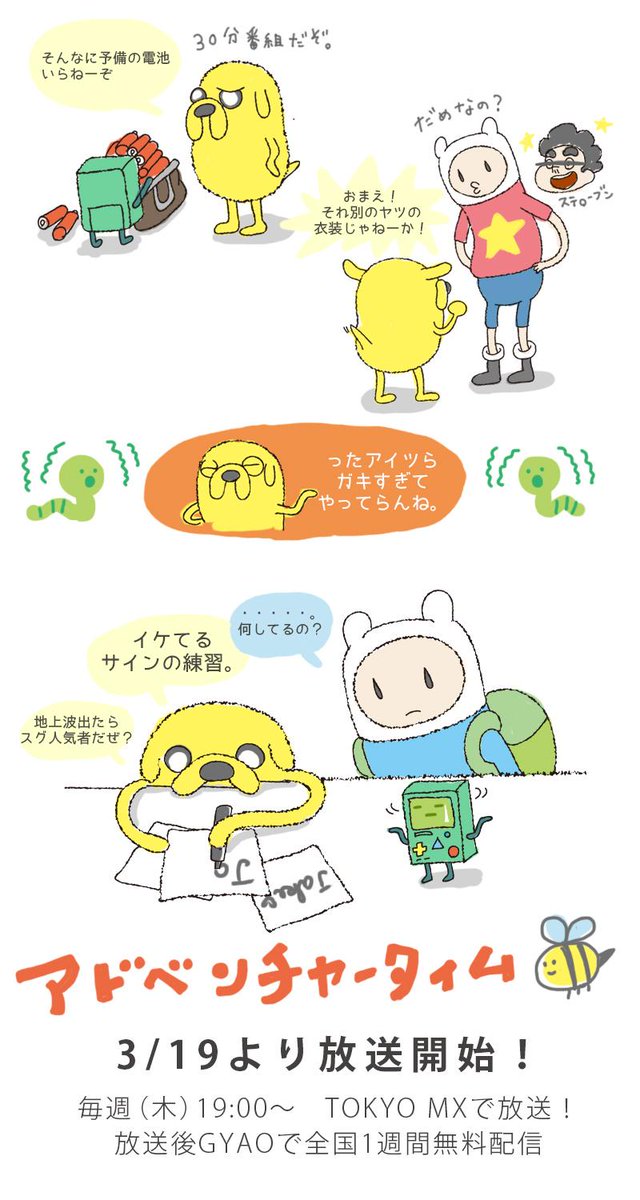 アドベンチャータイムのtwitterイラスト検索結果 古い順