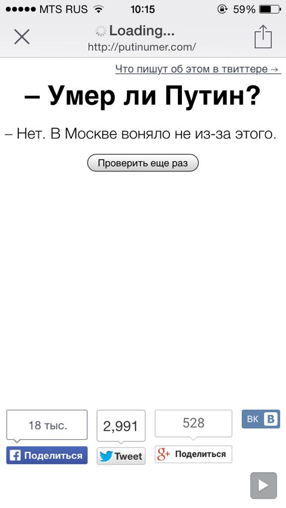 Германия выделит 18 млн евро для Чернобыльской АЭС - Цензор.НЕТ 151