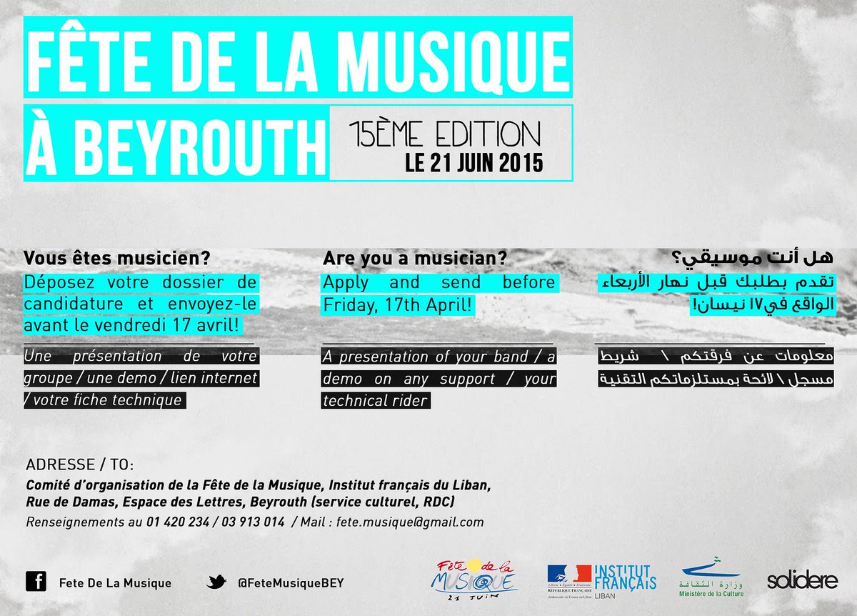 Fête de la musique - Appel à candidature