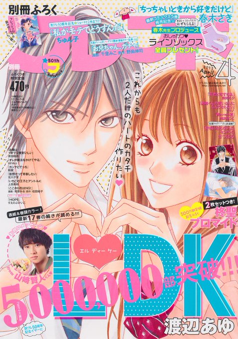別冊フレンド編集部 Betsufure 15年03月 Twilog 別冊フレンド編集部 Betsufure 15年03月 Twilog