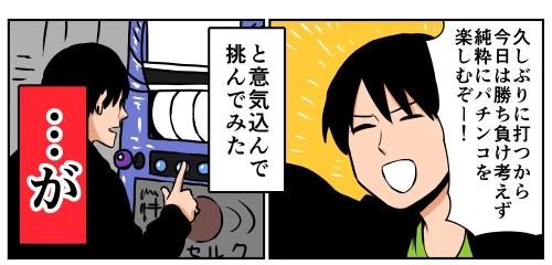 【パチ7】仕事でパチンコ打つ日記が更新されました。
http://t.co/dgCCY05j9A 