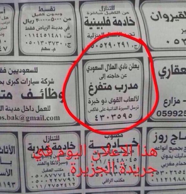 AALCevann's tweet photo. الهلال بحاجة كوتش ... http://t.co/hYD1eO7Ito