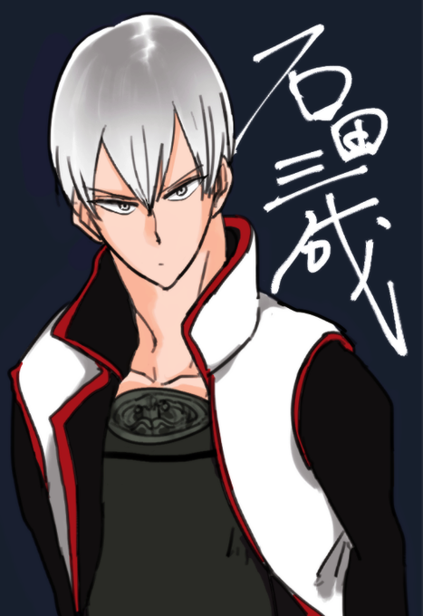 石田三成のtwitterイラスト検索結果 古い順 石田三成のtwitterイラスト検索結果 古い順