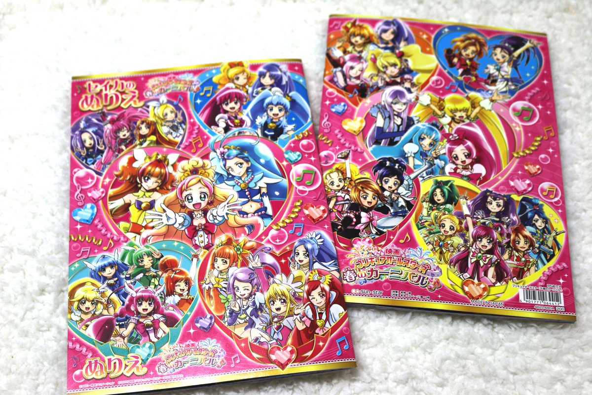 プリキュア プリティストア No Twitter 商品入荷 映画プリキュアオールスターズ 春のカーニバル の文具が入荷しました まず紹介するのは オールスターズのぬりえ 可愛い絵柄を塗っても っと可愛く完成させてね セイカのぬりえ 216 税込 プリキュア