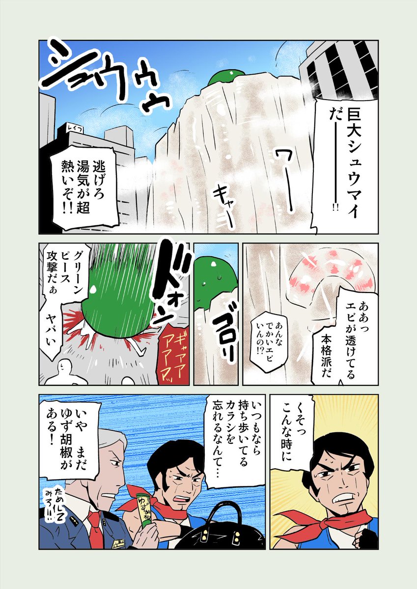 かかし朝浩 自称漫画家 Kakashiasa さんの漫画 99作目 ツイコミ 仮