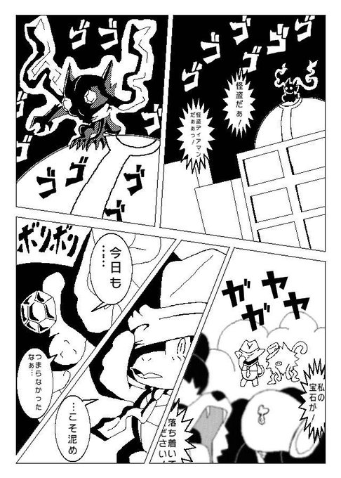 ポケモン タグが付いているマンガ一覧 いいね順 722ページ ツイコミ 仮 ポケモン タグが付いているマンガ一覧 いいね順 722ページ ツイコミ 仮