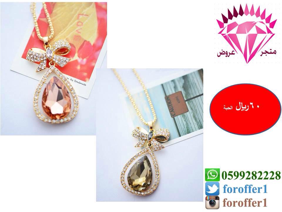 foroffer1's tweet photo. قلائد مودرن http://t.co/NE64HEEYHd