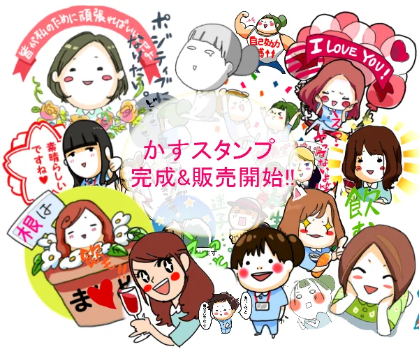 看護実習をともにした友達をモデルに作った『かすかす看護学生の日常』スタンプ完成しました！！看護の実習中にみんなが残した名言（迷言？）を詰め込んであります♪看護学生の友達などにどうぞ♡　 