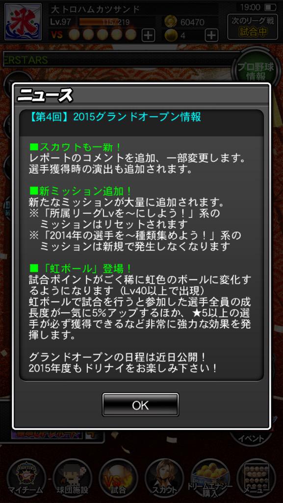 ドリナイss垢 On Twitter 虹ボール ミキサーレア度アップは無課金者として嬉しい Http T Co Xplzvckut6