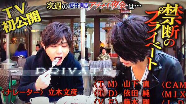 嵐衣装 ジャニーズ衣装ちゃんねる Pa Twitter ロケ地 櫻井有吉アブナイ夜会 3 19 山田涼介さん 岡本圭人さんが行ったカフェは 渋谷 347cafe 3fテラス Http T Co E2fwem1vpa 山田涼介 岡本圭人 Http T Co Jsv8rjsukk