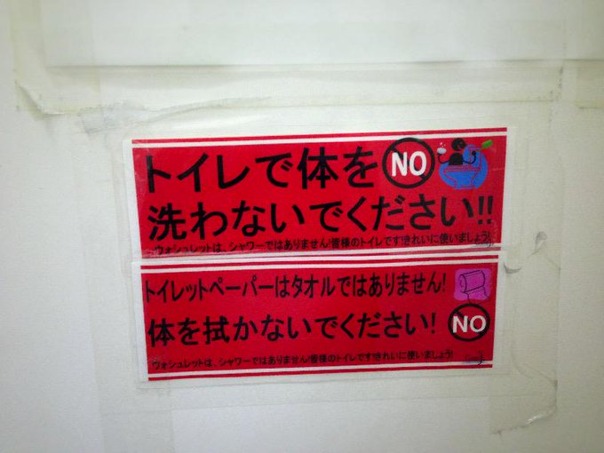 シュールでじわじわくる トイレの張り紙 を全部集めてみた Matomehub まとめハブ