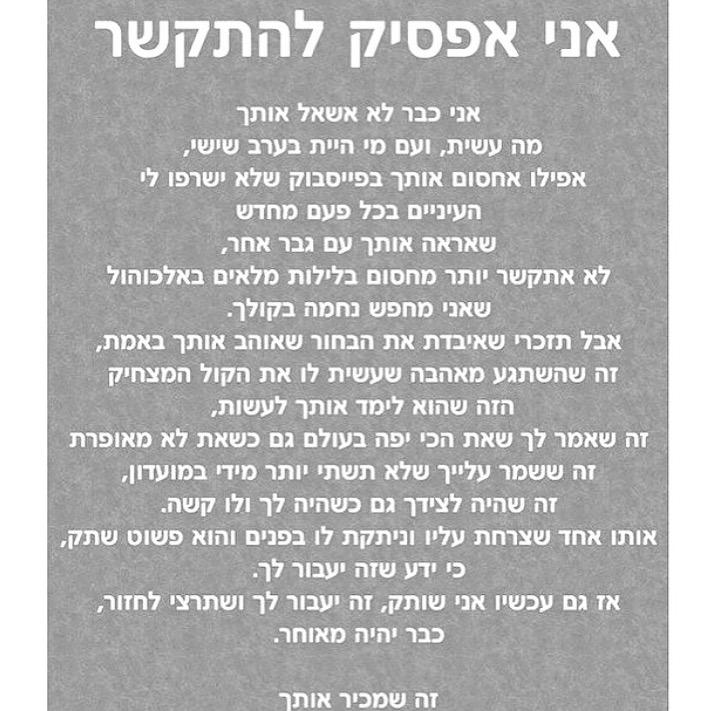 gal_krayn's tweet photo. ״זה שמכיר אותך״ http://t.co/WSe5rbBun4