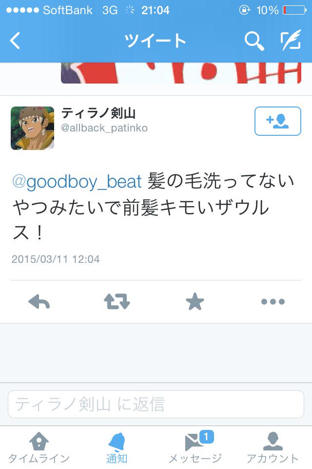 goodboy_beat's tweet photo. ってかさ、なにこれwww
ムカついたwww
ブロったけどwwww http://t.co/Wj0SXdwajn