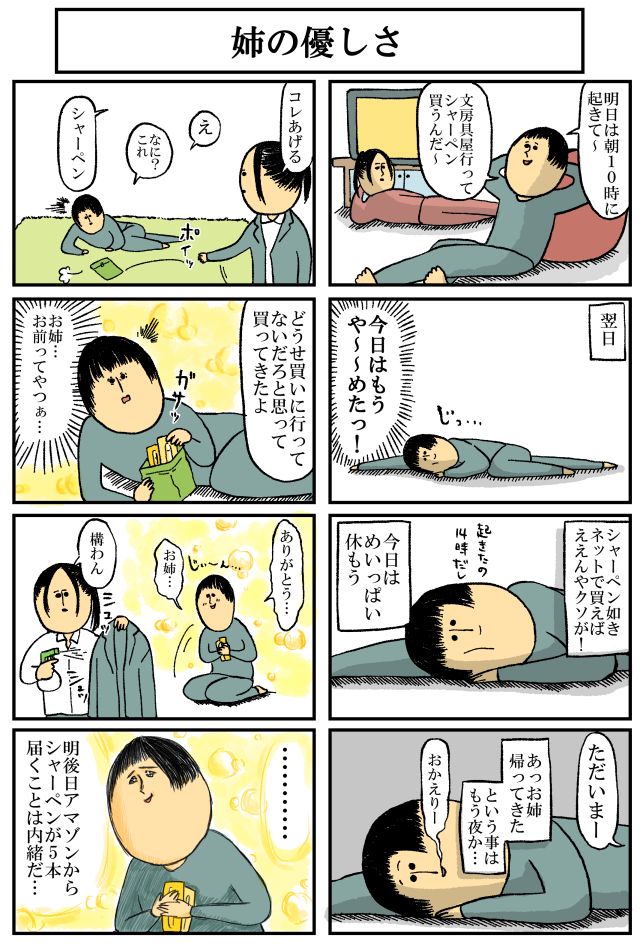これを見たあね吉の反応やいかに!?
※ブログから→http://t.co/jAoqsga4HG 