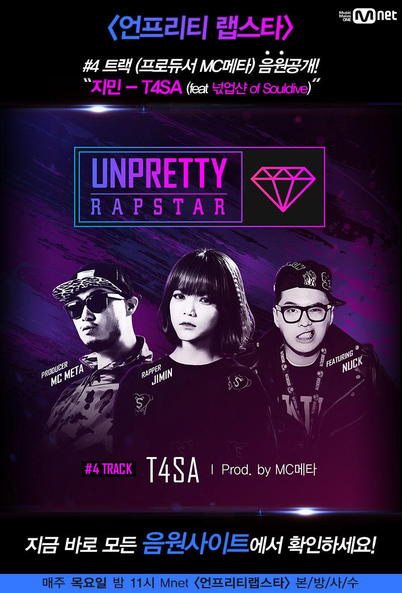 a0935978238's tweet photo. "@mnet_smtm: [#언프리티랩스타] #4트랙 음원 공개! #지민 &amp; #넋업샨 "#T4SA (prod. by #MC���타)"! 지금 바로 모든 음원사이트에서 확인하세요! #Mnet http://t.co/BXehnmW675"@_zhen_1LL 合作?