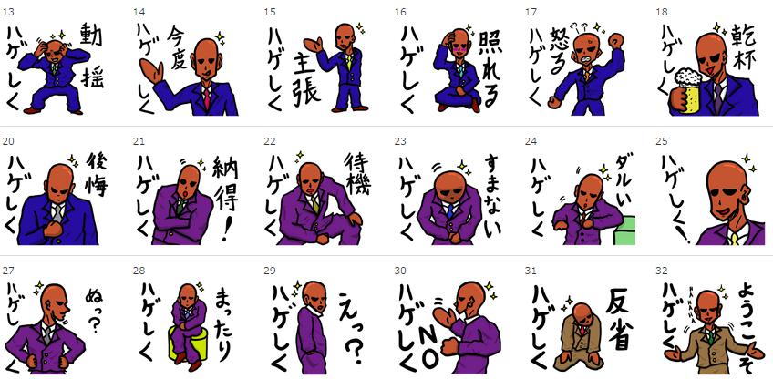 gaugau072's tweet photo. 『ハゲしい感情のサラリーマン』 ハゲしい感情のサラリーマンのスタンプです。高ぶった感情のスタンプを使ってみてはいかがですか？ #LINEスタンプ ダウンロードはこちら➡https://t.co/DWjAXhCClt https://t.co/oOATahut3O