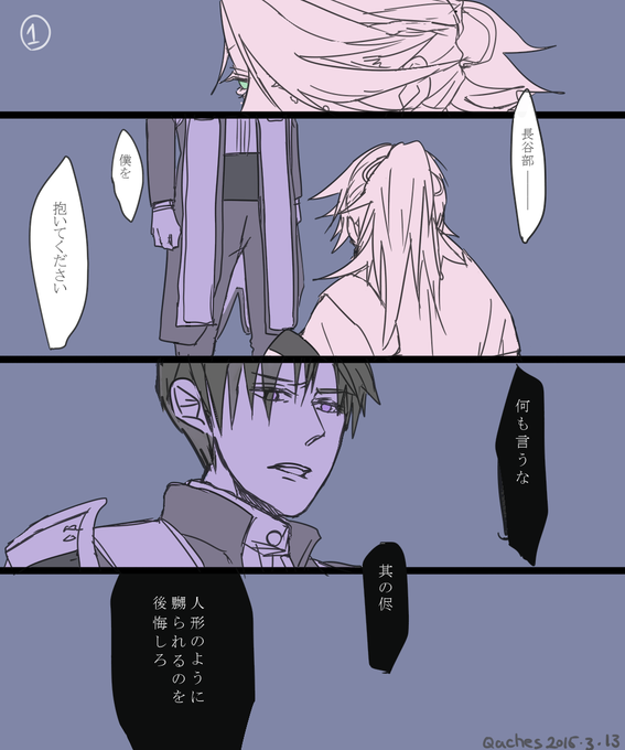 宗三さんに抱いて欲しいって言われたへしの反応のtwitterイラスト検索結果