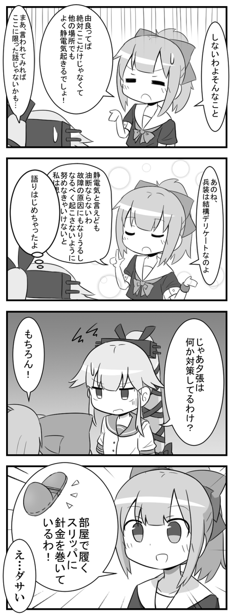静電気の続き。3 