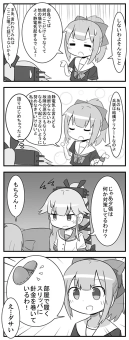 静電気の続き。3 