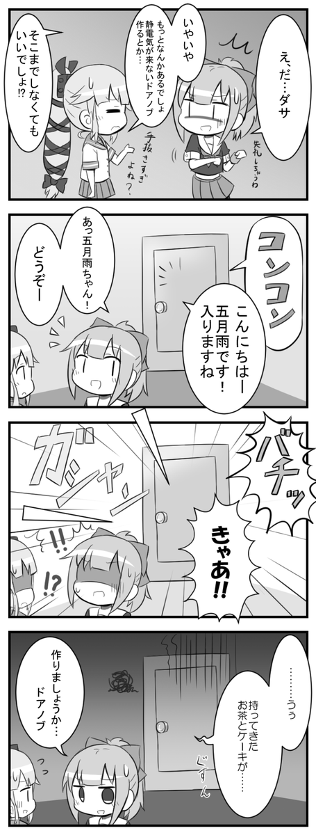 それと4 