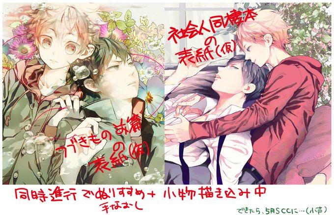 溜息のtwitterイラスト検索結果 古い順 溜息のtwitterイラスト検索結果 古い順