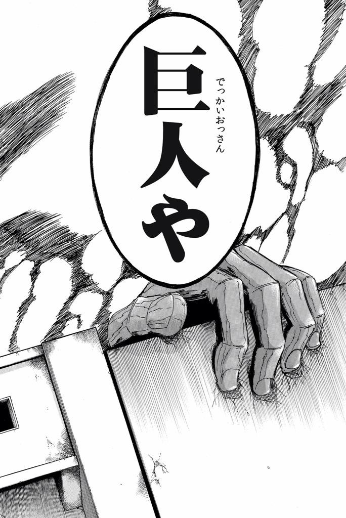 シリアス場面もギャグ漫画 進撃の巨人関西弁ver まとめ Togetter シリアス場面もギャグ漫画 進撃の巨人関西弁ver まとめ Togetter