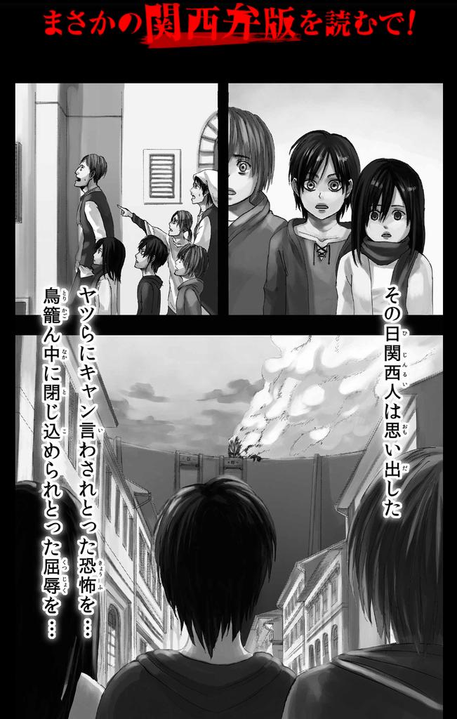 マドカ ジャスミン マドジャス 在 Twitter 上 笑ってはいけない進撃の巨人 Rt 961nc 進撃の巨人の関西版とかなんでや なんでや工藤 なんで公式でgoサイン出したんや Http T Co Y64g7ajv4y Twitter