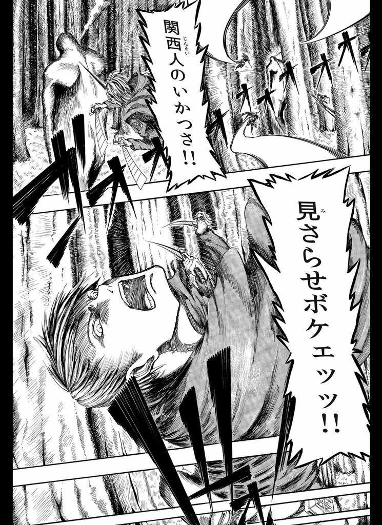 進撃の巨人の関西版とかなんでや…なんでや工藤…なんで公式でGOサイン出したんや… 