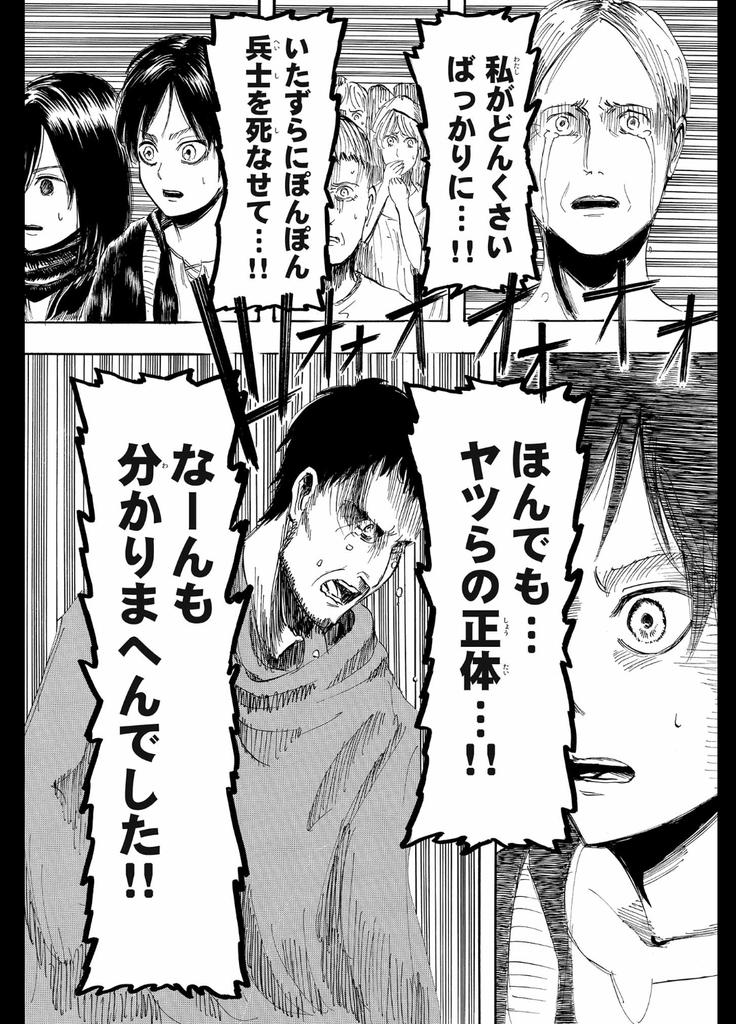 進撃の巨人の関西版とかなんでや…なんでや工藤…なんで公式でGOサイン出したんや… 