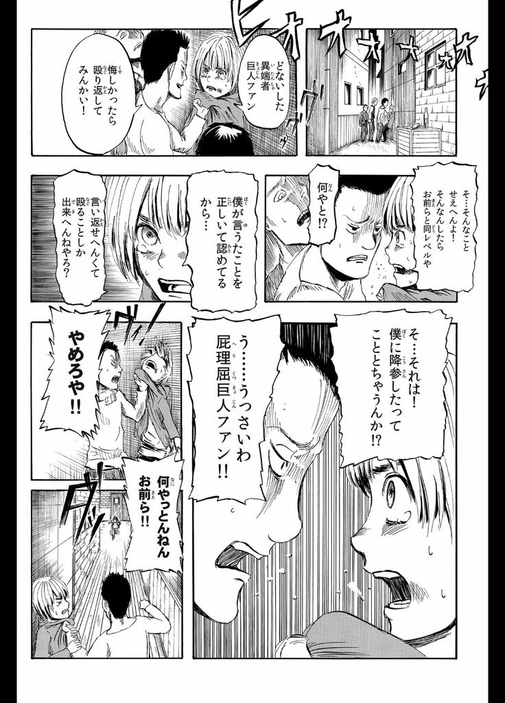 進撃の巨人の関西版とかなんでや…なんでや工藤…なんで公式でGOサイン出したんや… 