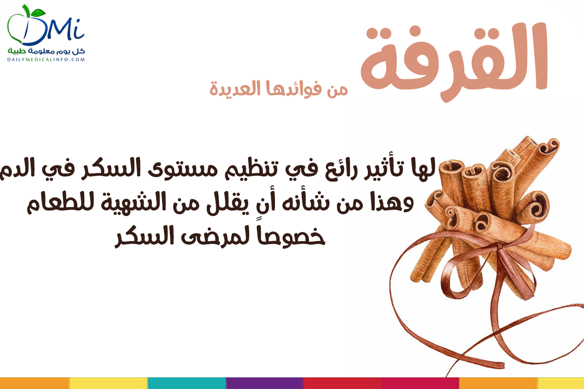 DMedicalinfo's tweet photo. #غرد_بصورة http://t.co/nb05dqSM1i