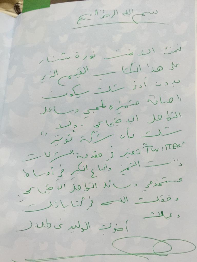 نورة شنار tweet media