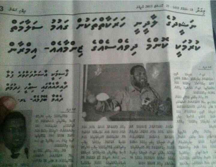 reekhan999's tweet photo. @ShImranAb Mihen Ves buni . Laadheenee Nasheed ah Mihaaru ok Wot a joke . #ReloadImran #Failed @MohdNaxil @maanu1234 http://t.co/cAkIQTYtal