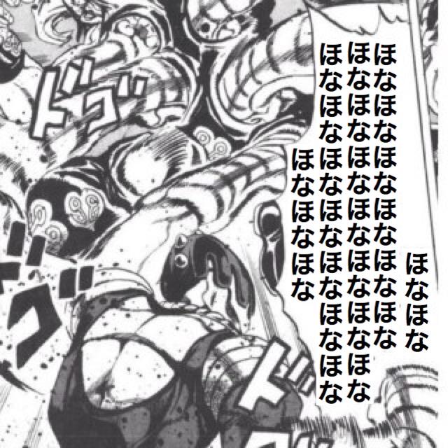 オラオラオラ ほなほなほなほな 関西弁 東北弁ジョジョ Togetter オラオラオラ ほなほなほなほな 関西弁 東北弁ジョジョ Togetter