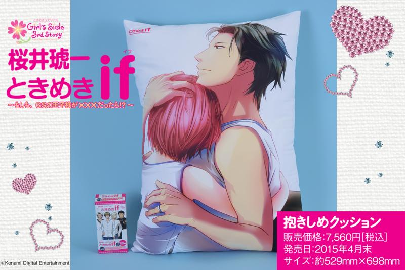 ビーズログ読者企画「ときめきif」＠発売 (@bst_if) / X