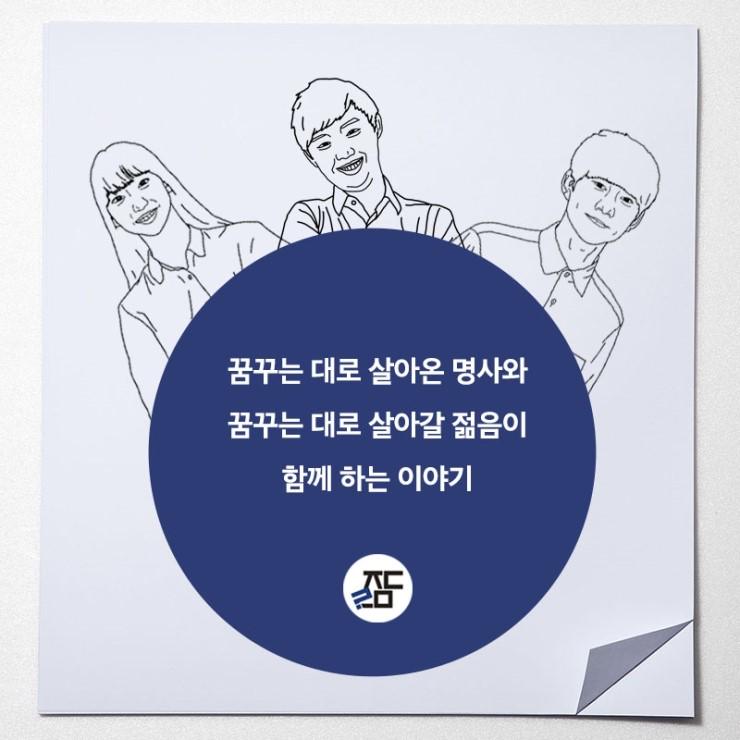 ask_we's tweet image. #젊음이묻습니다 #대학생단체 #강연 #기획 
맞팔 100%합니다. #인터뷰 컨텐츠 #강연 컨텐츠 
지속적인 정보를 공유하고 싶으신 분들은 선팔해주세요!