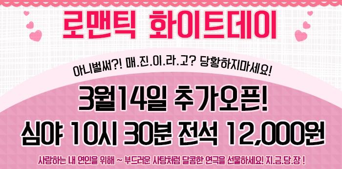 #옥탑방고양이 로맨틱 #화이트데이 심야 #10시30분 오픈!  3/14일 전 공연 매진! 사랑 듬뿍 받은 옥탑방고양이가 심야공연 오픈했어요! ♡짝짝♡연인과 좀 더 특별한 하루를 보내고 싶다면!얼른 서둘러주세용!