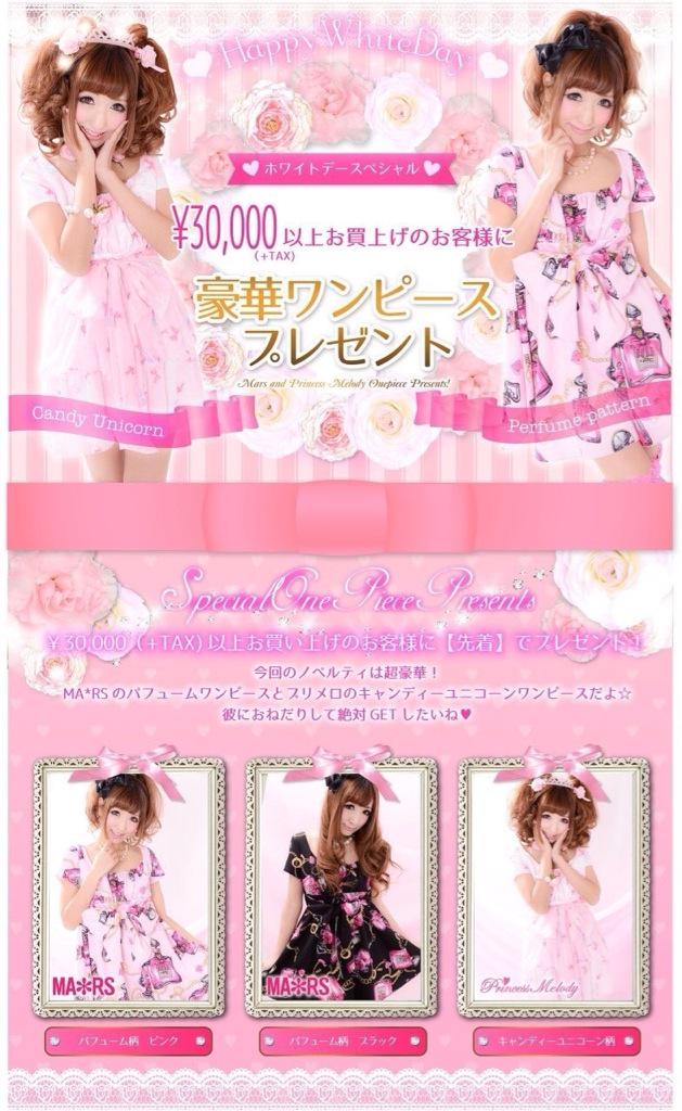 MARS ❤︎マーズ on X: MARS ❤︎マーズ on X: