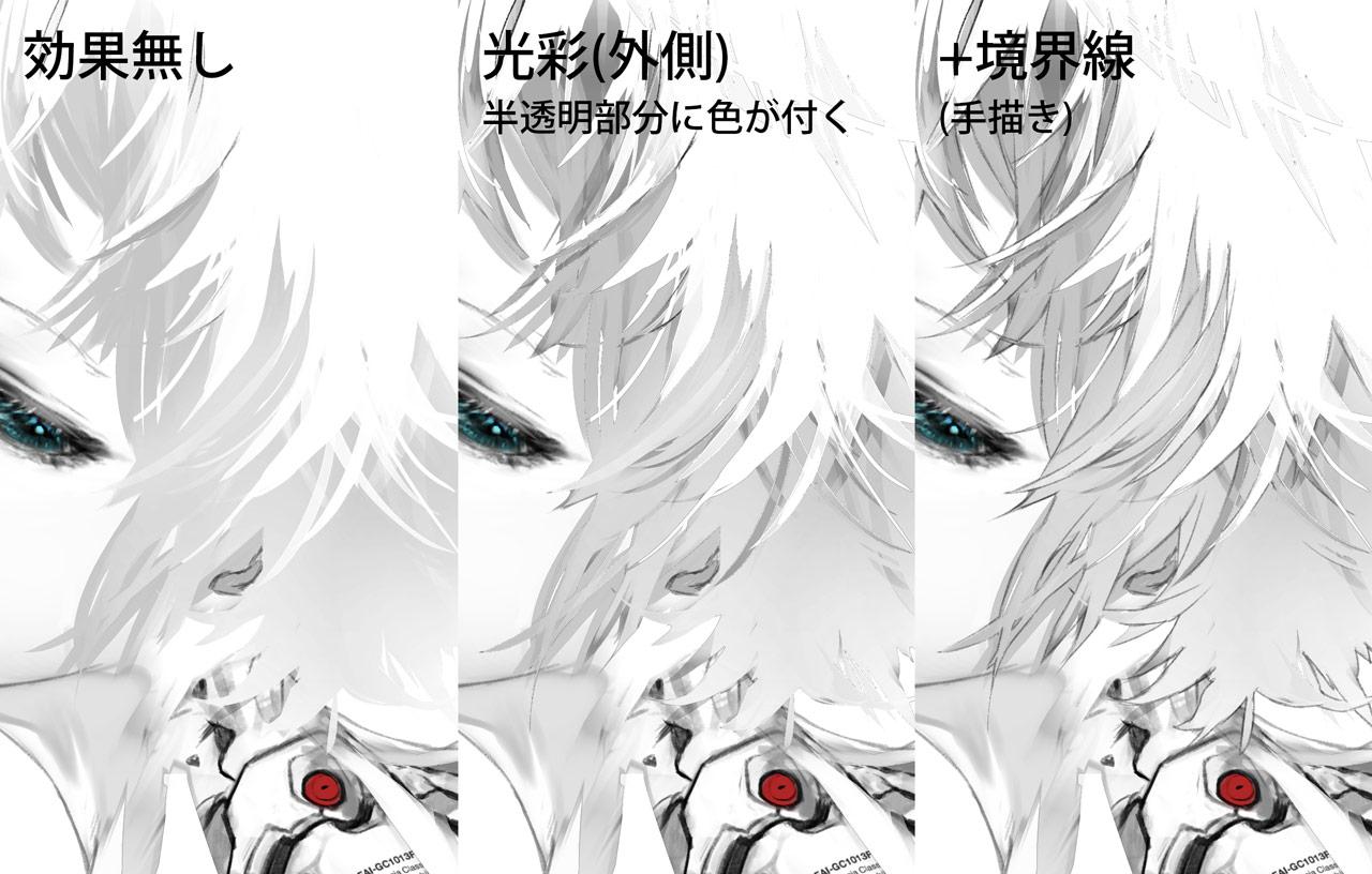 Redjuice Photoshopでクリスタの中途半端な境界線に近い効果を再現す裏技的tips 光彩 外側 を使う方法 但し 外側の境界線は手書き Http T Co Rry84xnv8f