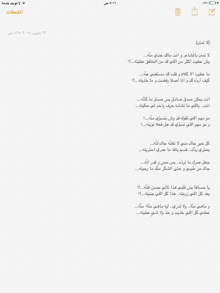 لا تمنن Hashtag On Twitter