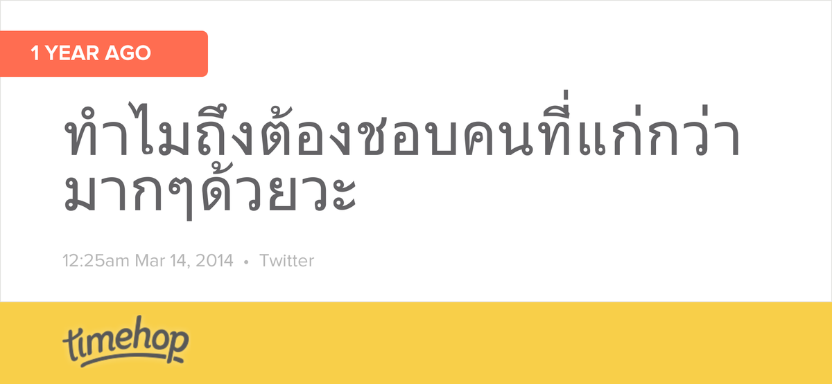 FahEggy's tweet photo. เออ ทำไมวะ 5555 http://t.co/roEUmRuAfr http://t.co/HI2bATqrKc